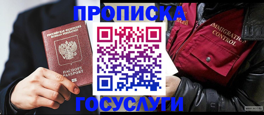 где прописаться в Сураже